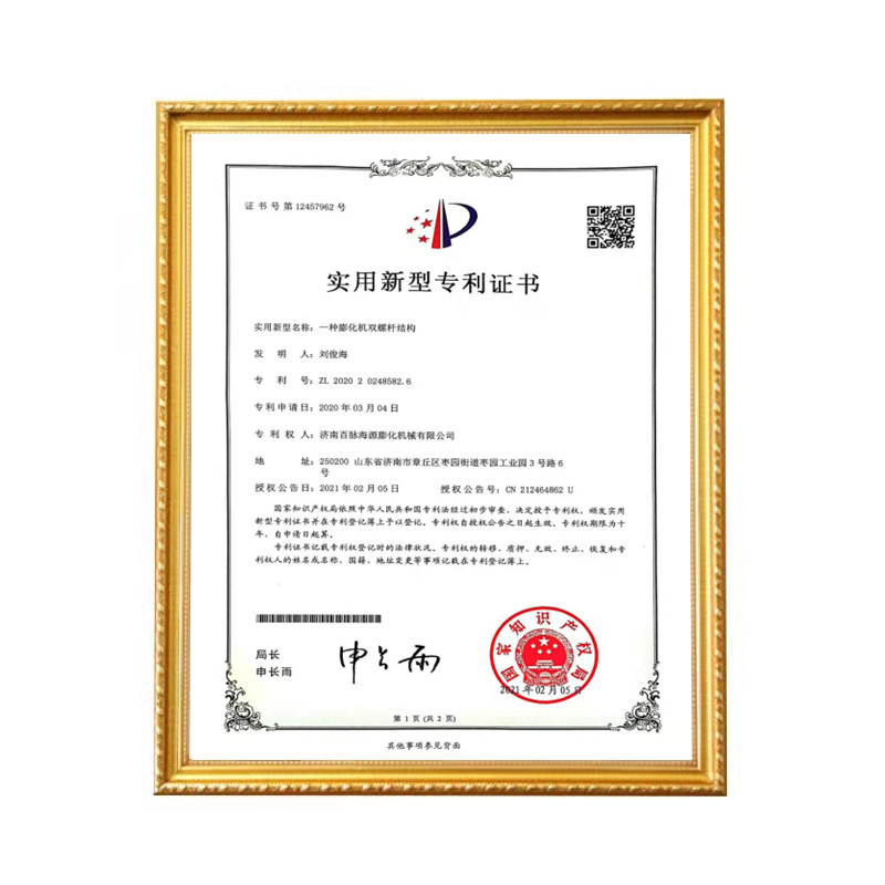 一种膨化机双螺杆结构