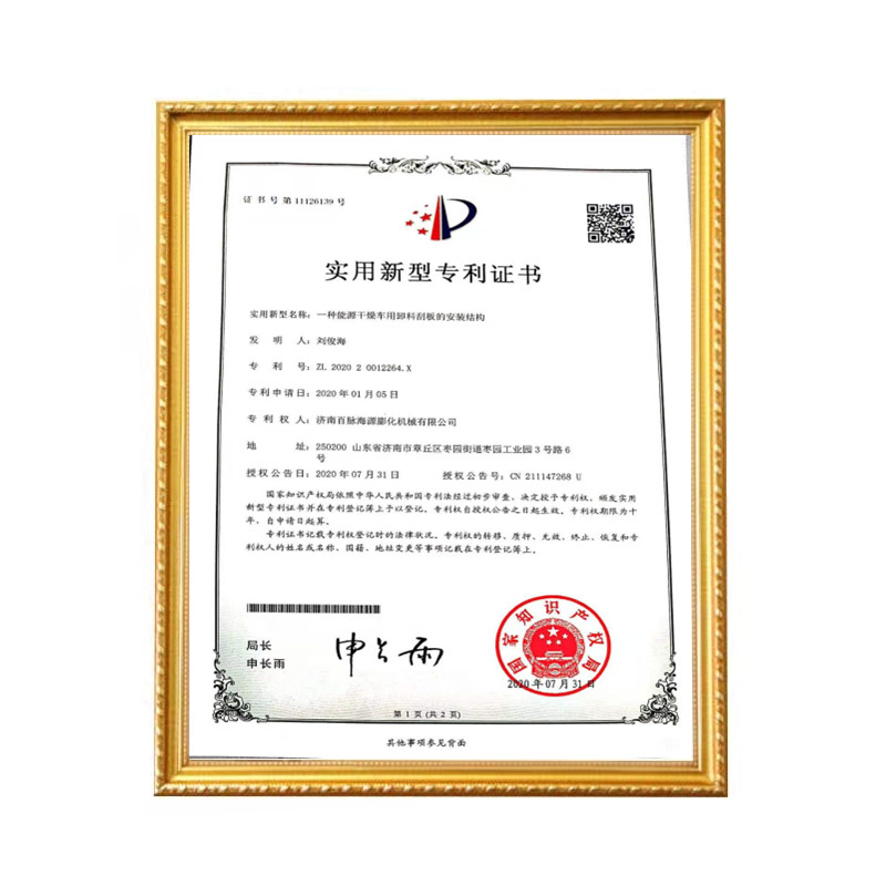 智能烘干车技术4