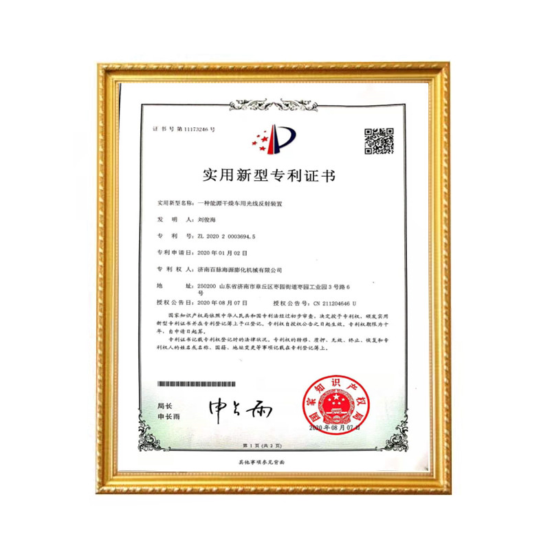 智能烘干车技术1